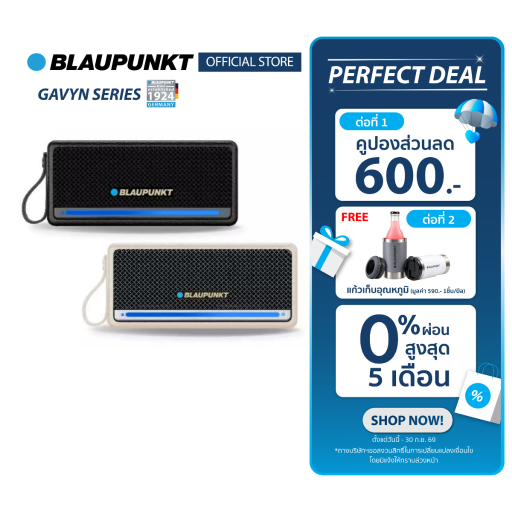 BLAUPUNKT ลำโพงบลูทูธพกพา 20 วัตต์  BLUETOOTH SPEAKER รุ่น GAVYN แบตเตอรี่ 2000mAh เวอร์ชั่นระบบ 5.4
