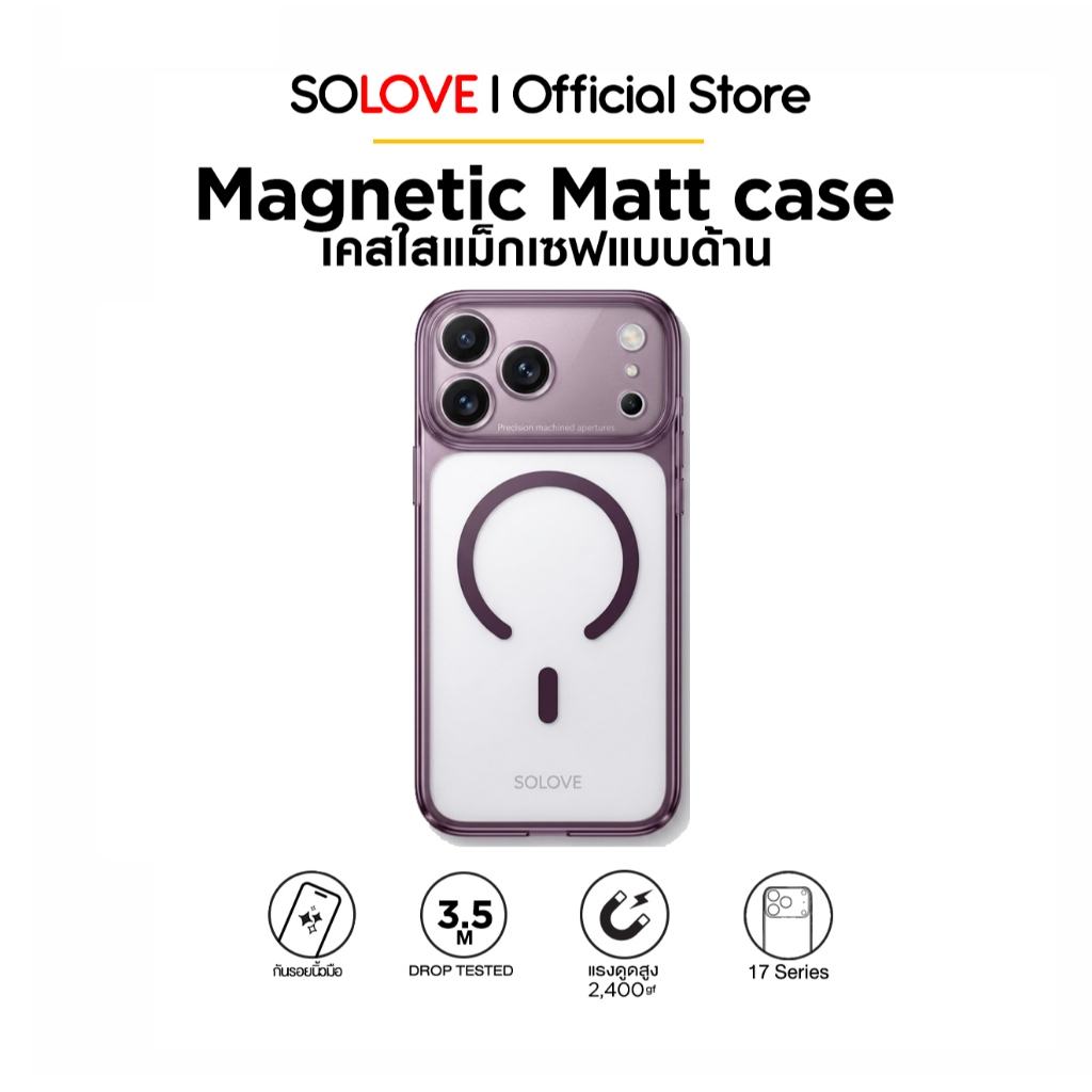 SOLOVE เคส iPhone 17 เคสใสแบบด้านไม่เหลือง Wireless แรงดูดสูง พรีเมี่ยม ไม่เหลืองง่าย