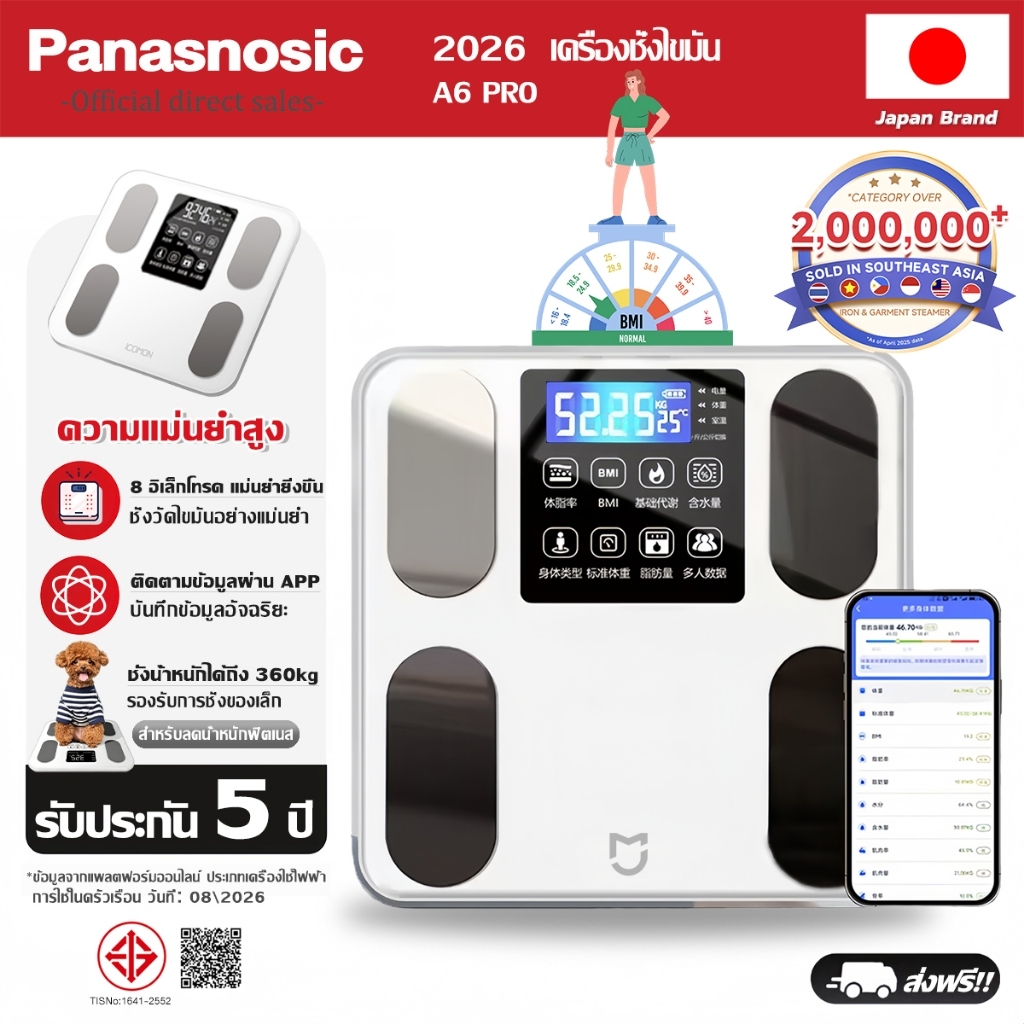 【รับประกัน 5ปี】เครื่องชั่งน้ำหนัก เชื่อมต่อ Bluetooth ใช้งาน 360KG เครื่องชั่งน้ำหนักอัจฉริยะ เครื่องชั่งน้ำหนักดิจิตอล