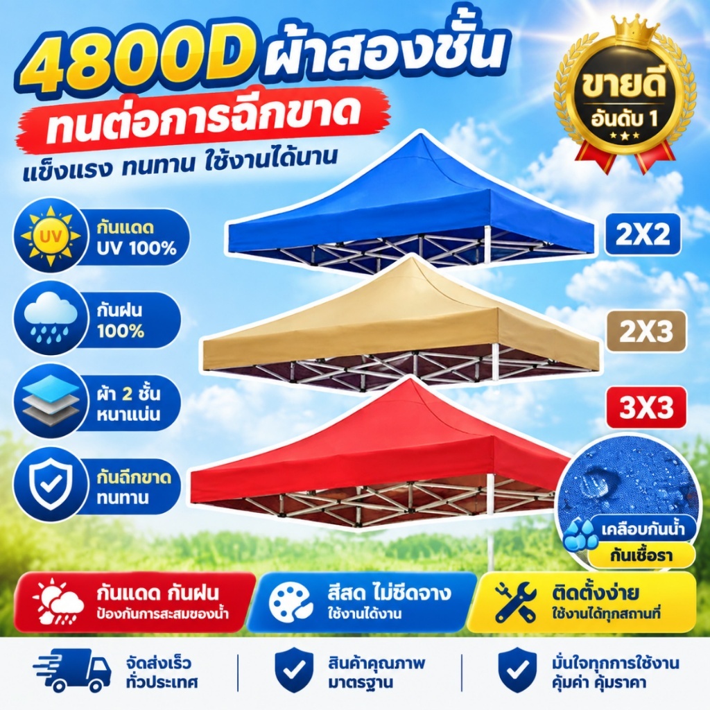 จัดส่งฟรี🚚ผ้าใบเต็นท์ ผ้าเต้นท์ หนาสุดๆ  กันยูวี100% ผ้าใบเต็นท์ 2x2 2x3 3x3 ผ้าหลังคาเต็นท์ เต้นท์ขายของ