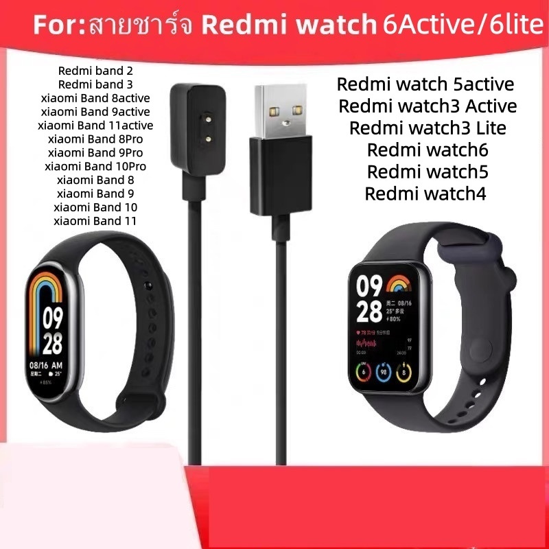 สายชาร์จ Redmi watch 3 Active / สายชาร์จ Redmi watch 5active / Redmi Watch6 / Redmi Band 2/Band 3 สายชาร์จMiband9/8/8Pro