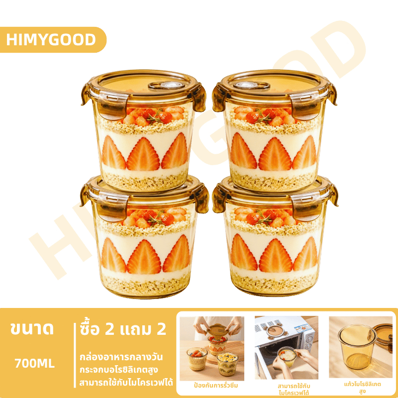 ซื้อ 2 แถม 2 ถ้วยข้าวโอ๊ตแก้วสำหรับอาหารเช้า พร้อมช้อนและฝาปิด ขนาด 700 มล. พกพาสะดวก พร้อมฝาปิด