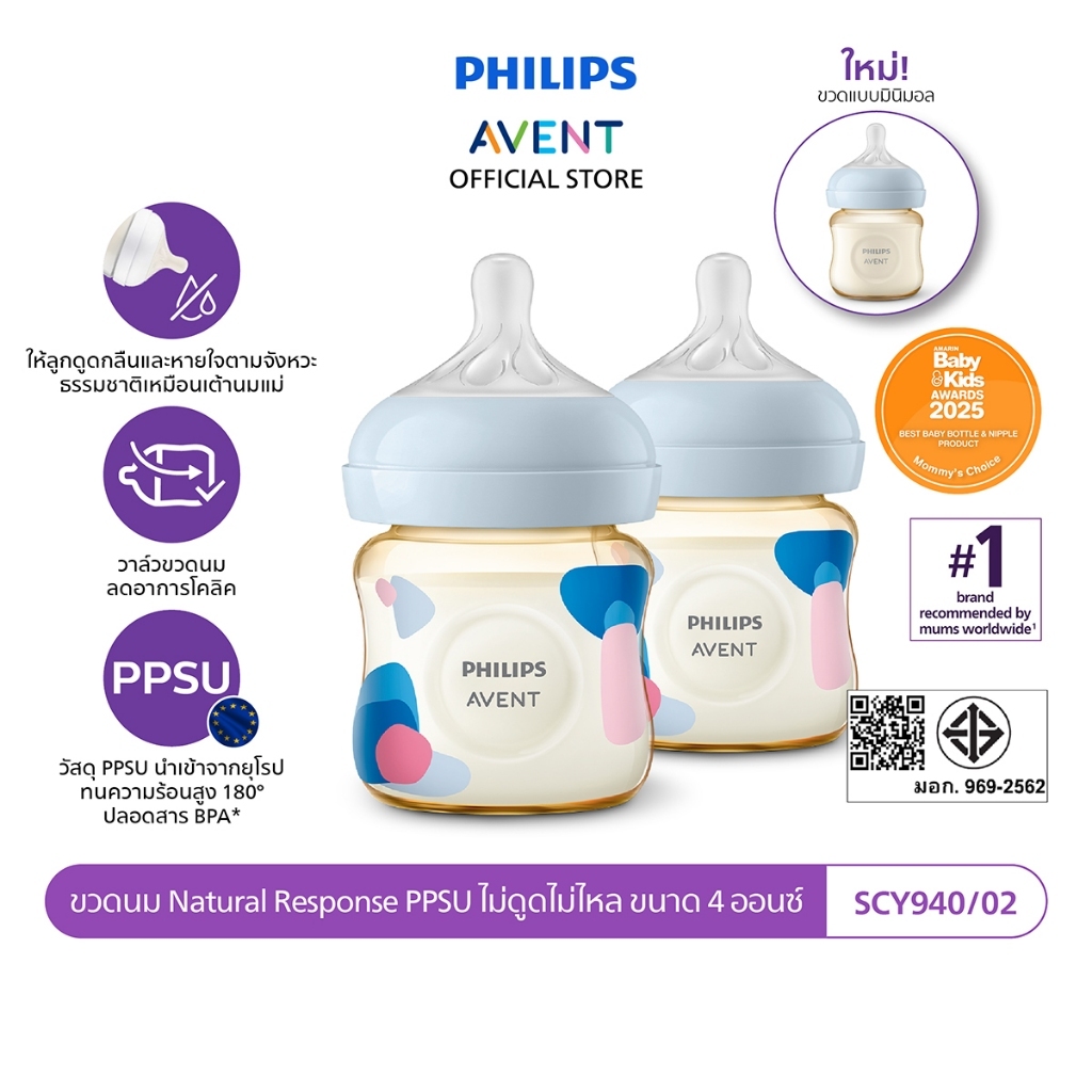 Philips Avent رضاعات Natural Response PPSU ‏4 / 9 / 11 أونصة (عبوتان)