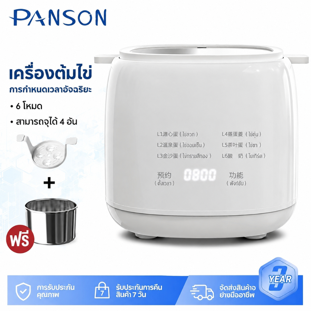 PANSON เครื่องต้มไข่ เครื่องต้มไข่อัตโนมัติ เครื่องต้มไข่อเนกประสงค์ ใช้งานได้ง่าย ขนาดเล็ก พกพา