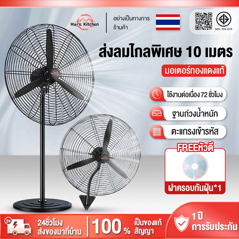 ลมติดผนัง พัดลมตั้งพื้น พัดลมอุตสาหกรรม พัดลม เหมาะสำหรับสถานที่ขนาดใหญ่ในโรงงานและร้านอาหาร