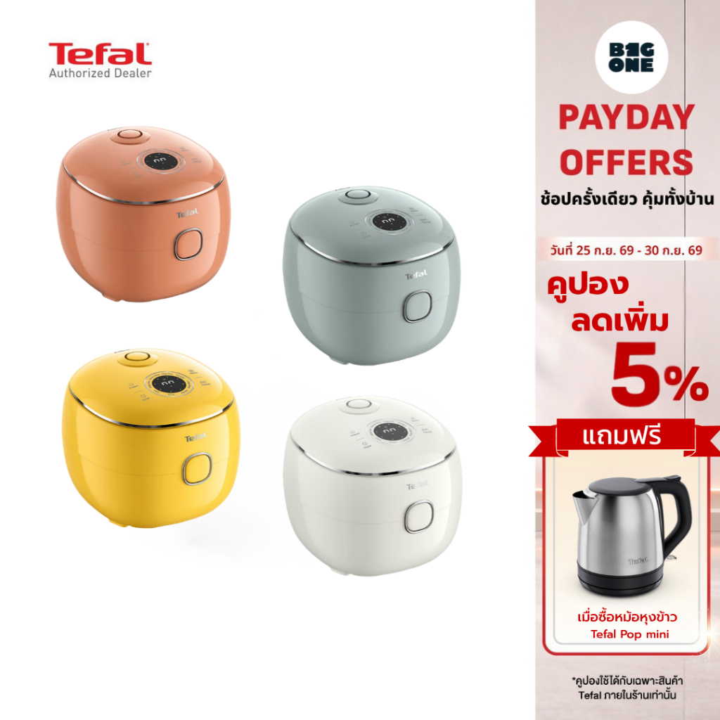 Tefal หม้อหุงข้าวดิจิทัล Pop Mini Rice Cooker รุ่น RK535 ความจุ 0.7 ลิตร 350 วัตต์