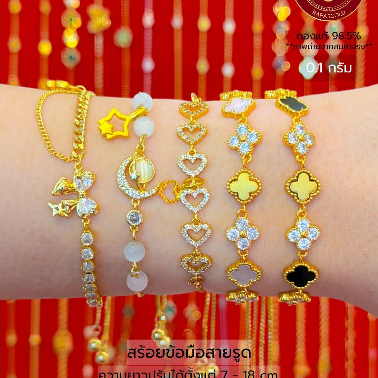 [RAPASGOLD] - สร้อยข้อมือ สายรูด ประดับแผ่นทองแท้ 0.1 กรัม