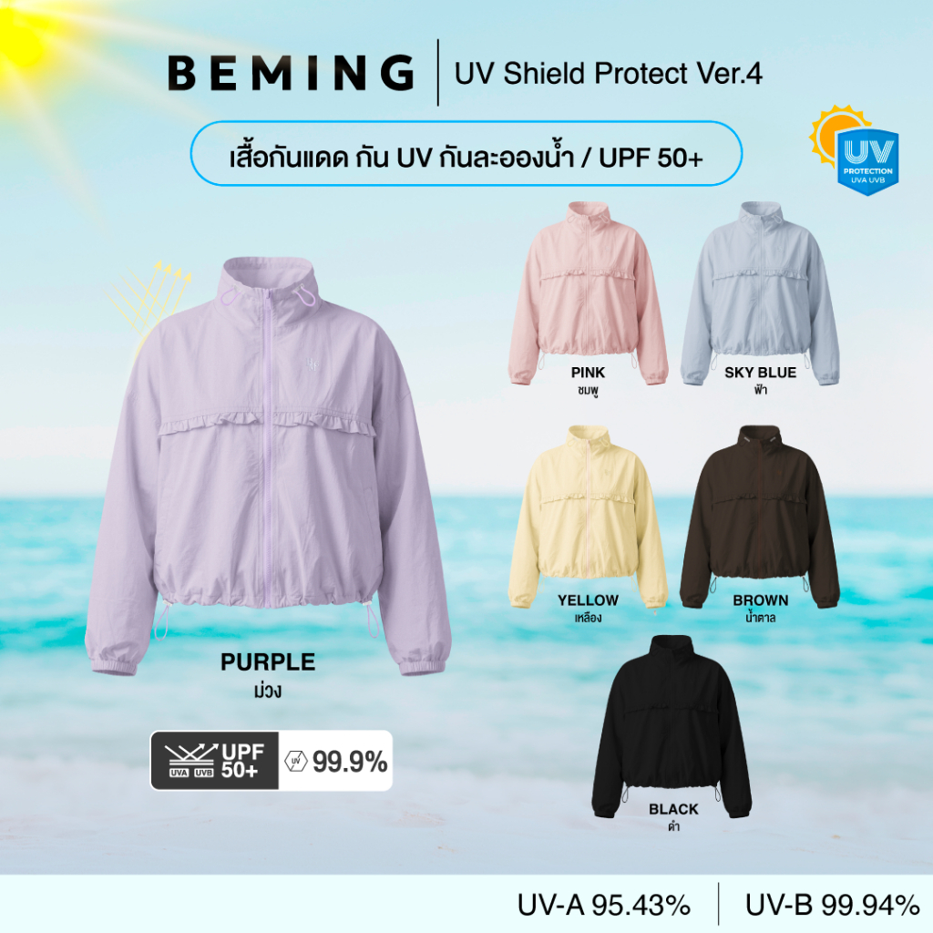 (พร้อมส่ง)Bemingtop1199(S-3XL)-BEMING UV Shield Protect Ver.4 - เสื้อกัน UV VER.4 ทรง Oversized