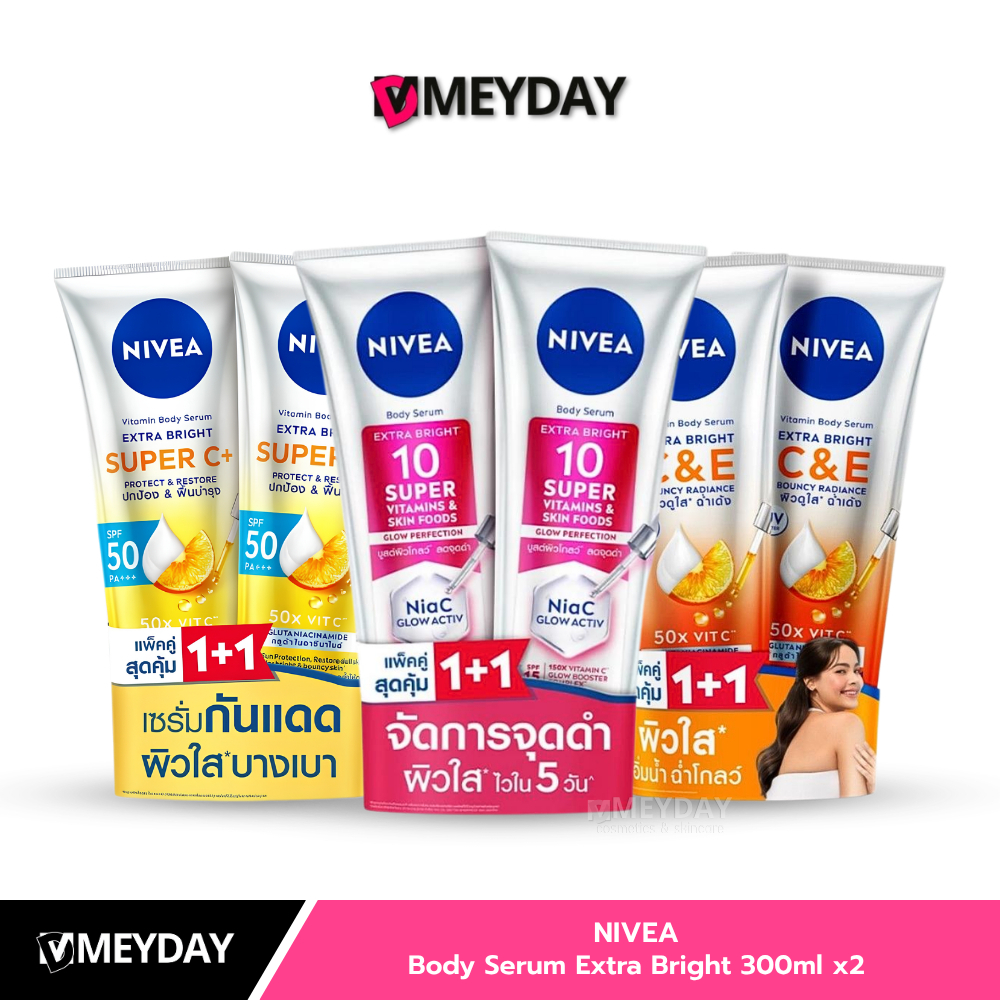 (แพ็คคู่) NIVEA Body Serum Extra Bright 300ml x2 นีเวีย บอดี้เซรั่ม เซรั่มบำรุงผิวกาย