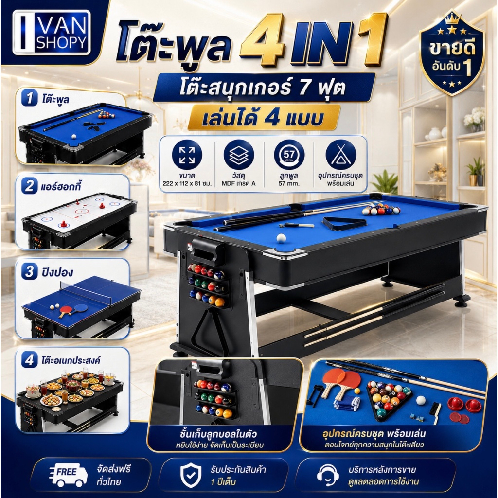 พร้อมส่ง โต๊ะพูล 7ฟุต โต๊ะสนุ๊กเกอร์ snooker table 4in1 ฟรีพร้อมอุปกรณ์ รุ่นพรีเมี่ยม โต๊ะบิลเลียด