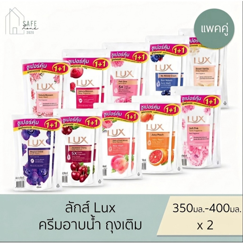 🔥ลด 50% เฉพาะในไลฟ์🔥‼️แพคคู่สุดคุ้ม‼️ LUX ลักส์ ครีมอาบน้ำ สบู่เหลว ชนิดเติม ✔️ถุงเติม350- 400 มล. X 2 ชิ้น✔️ มี 9 กลิ่น