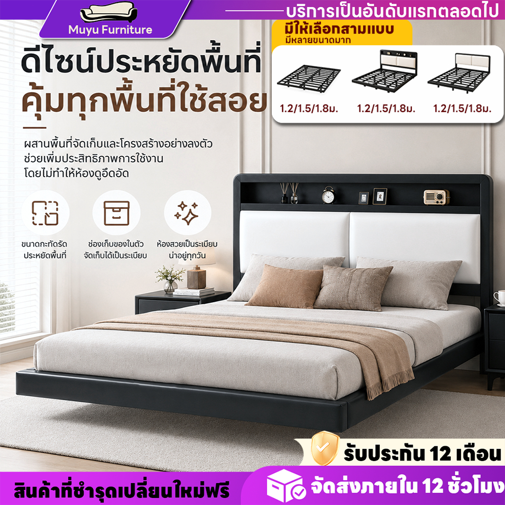 MF เตียงเหล็ก หัวเตียงหนังนุ่ม 120/150/180ซม พื้นที่เก็บของใต้เตียง สามารถเลือกหัวเตียงได้ 2 แบบ ทนสูง โครงเหล็กทนทาน
