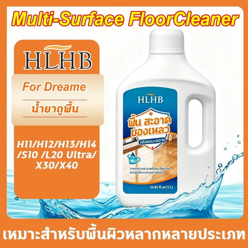 น้ำยาเสริมเครื่องดูดฝุ่นถูพื้น Dreame ความจุ1L น้ํายาถูพื้น สำหรับเครื่องดูดฝุ่นถูพื้นและหุ่นยนต์ดูดฝุ่น FloorCleaner