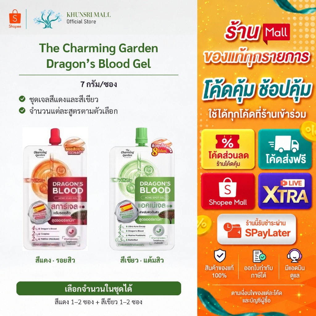 The Charming Garden طقم Dragon's Blood ‏(أخضر وأحمر) — صورة 2