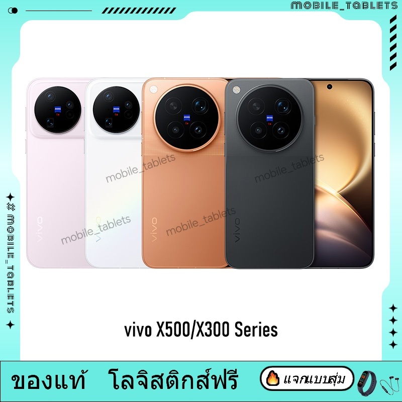 CHINA ROM | Vivo X500 Pro Max | vivo X500 Pro | vivo X500 | vivo X300 Ultra | vivo X300 Pro