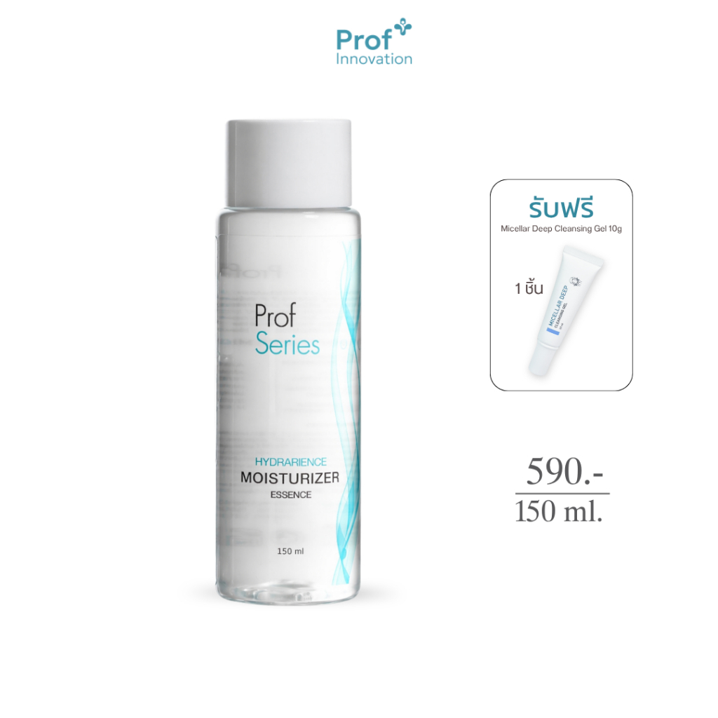 Prof Series Hydrarienc Moisturizing Essence 150 ml เอสเซนส์ผิวขาดน้ำ ชุ่มชื้นยาวนาน ฟื้นผิวแพ้ง่าย [ภร้อฟ ซีรีส์]