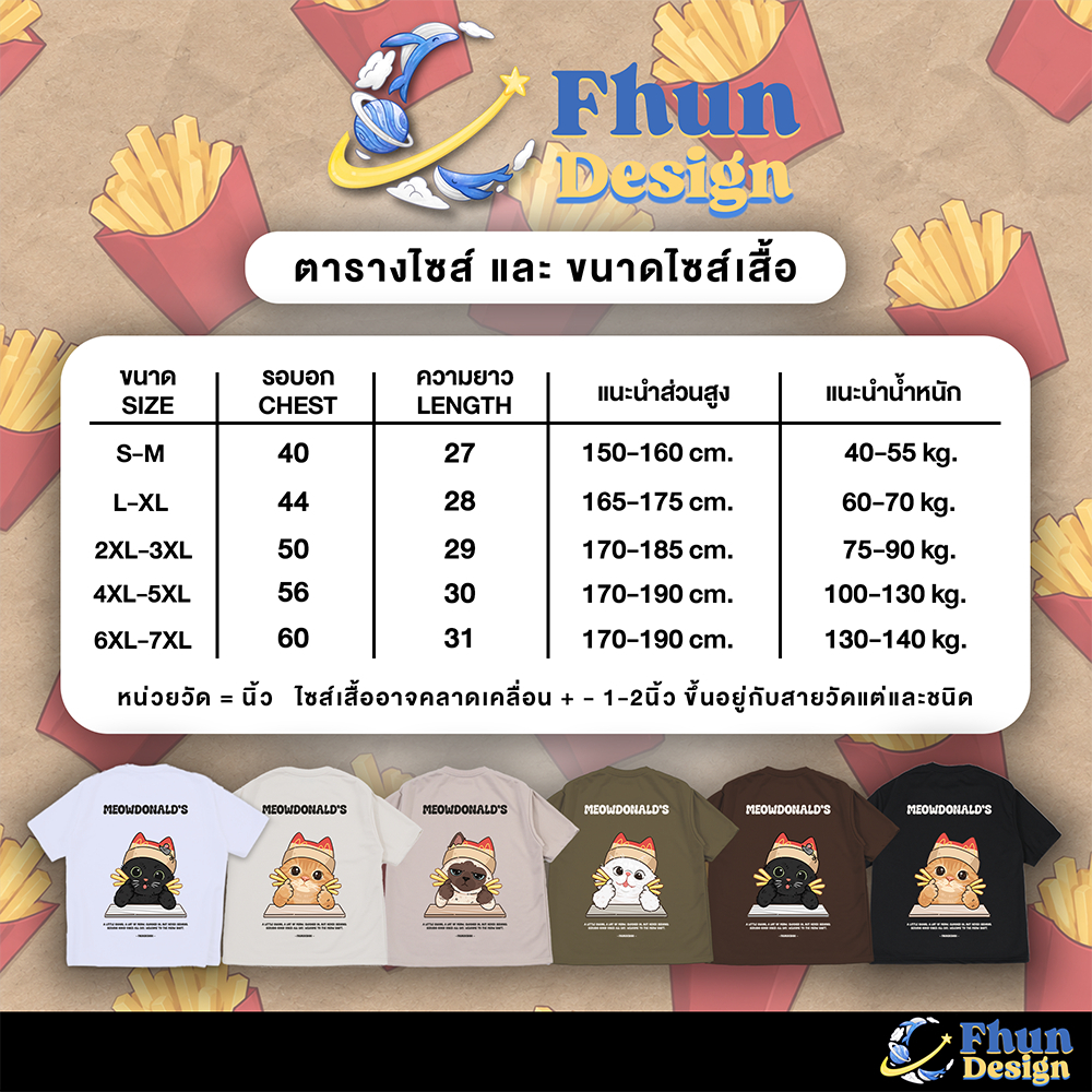 FhunDesign تيشيرت واسع MEOWDONALD'S — صورة 5