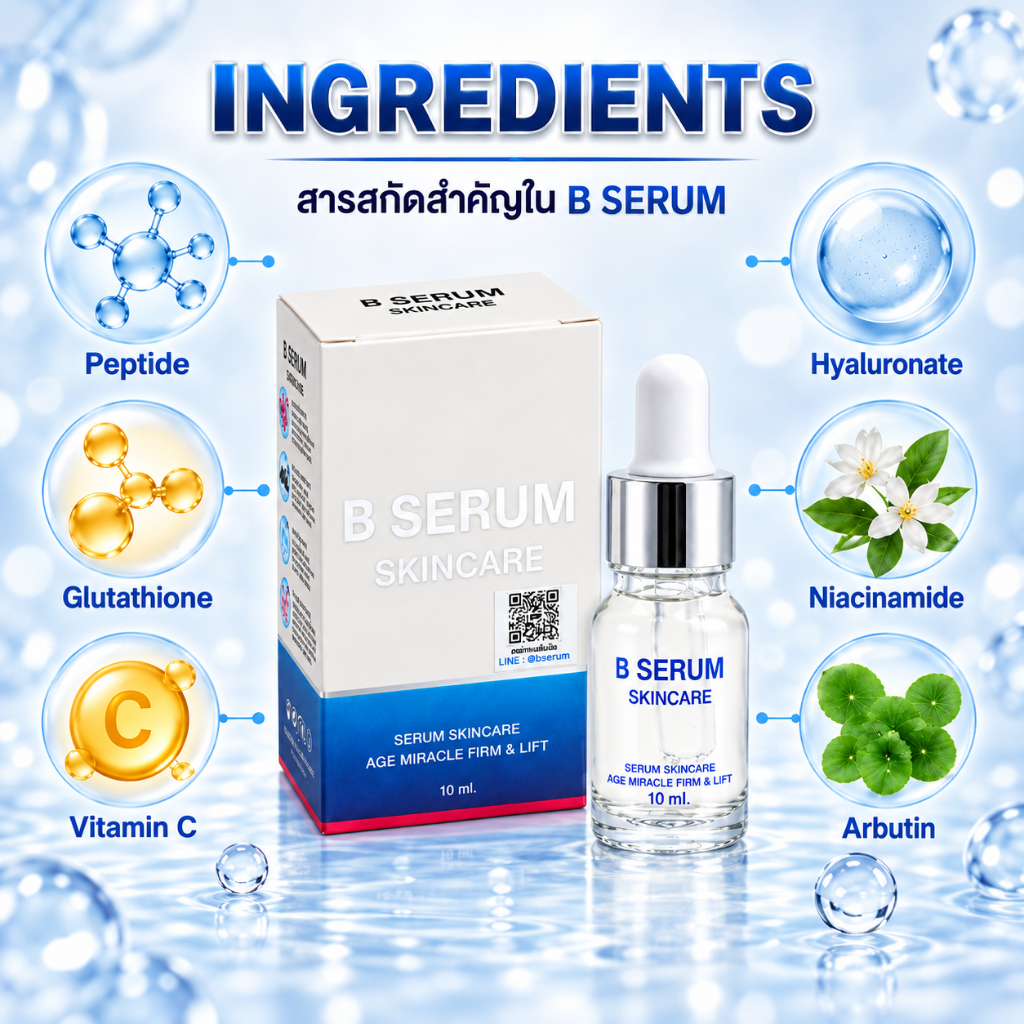 Bserum سيروم Lock Bo — صورة 2