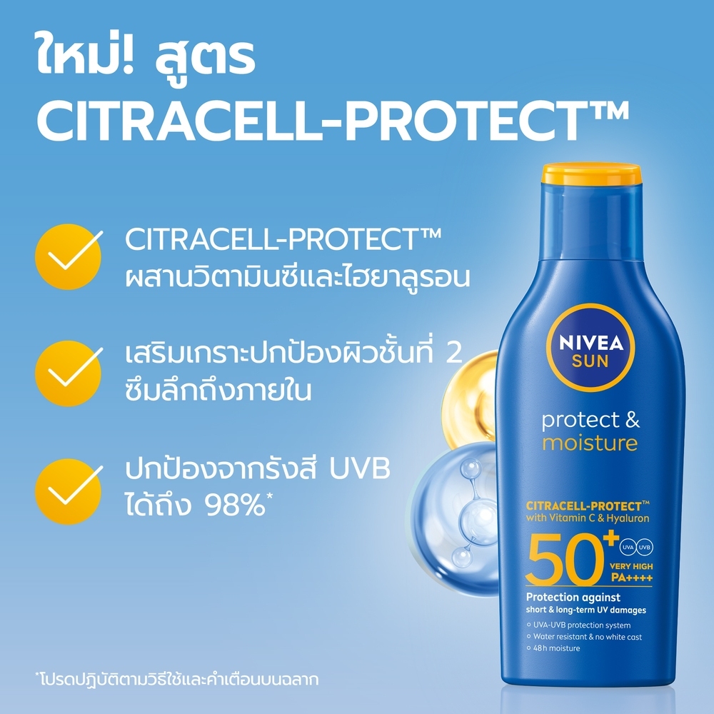 نيفيا صن لوشن واقي شمس للجسم مقاوم للماء SPF50+ ـ 125 مل — صورة 3