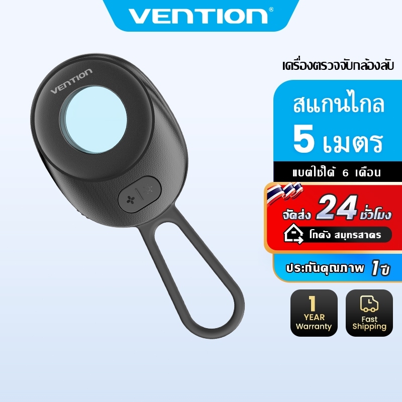 Vention [พร้อมส่งจากไทย]Pinhole Camera เครื่องตรวจจับกล้องซ่อนแบบพกพา Detector High-efficiency Detection Anti-Peeping