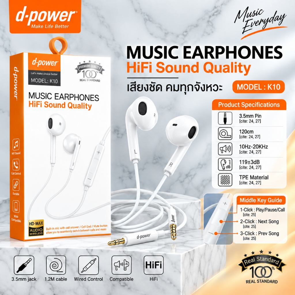 d-power หูฟังอินเอียร์ รุ่น K10 แจ็ค 3.5mm เสียงระดับ Hi-Fi สเตอริโอ Super Bass มีไมค์ ปุ่มปรับเสียง ยาว1.2M