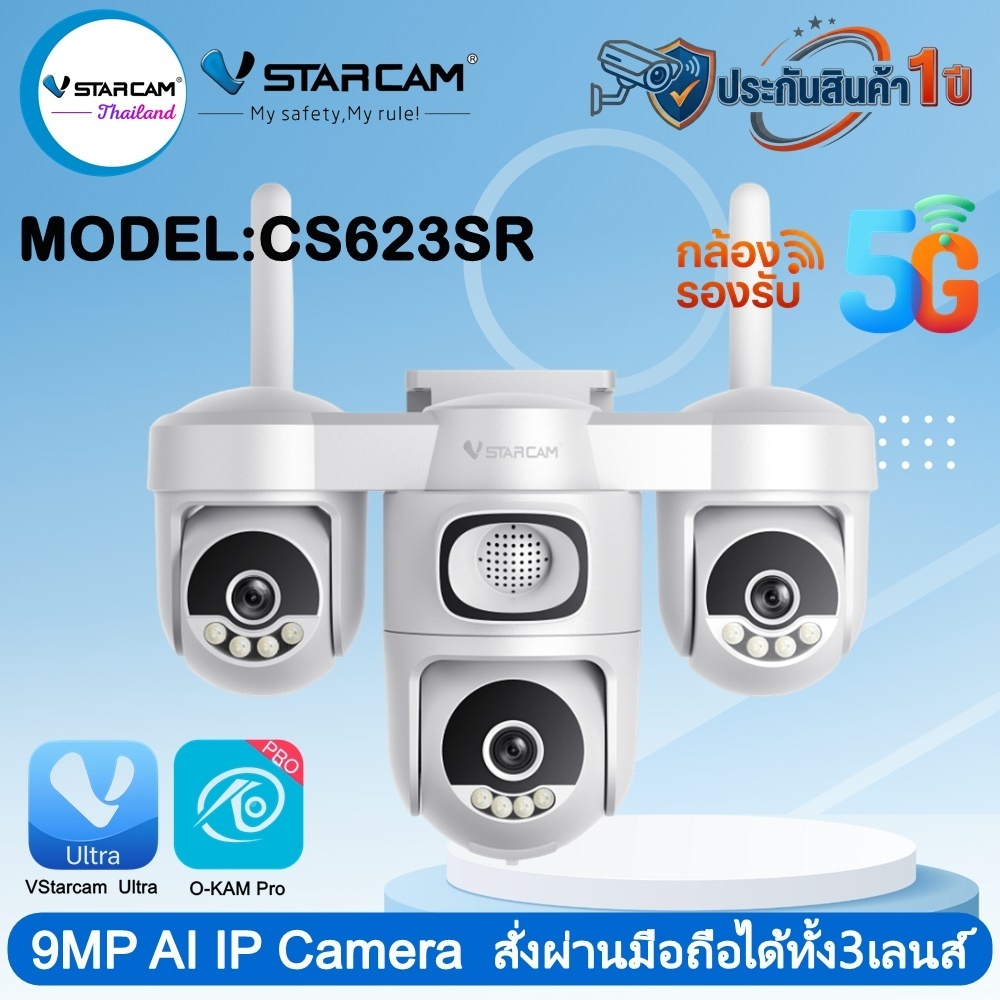 Vstarcam กล้องวงจรปิดใช้ภายนอกกล้อง3เลนส์ รุ่นCS623SR หมุนผ่านมือถือทั้งได้3เลนส์ รองรับwifi5G