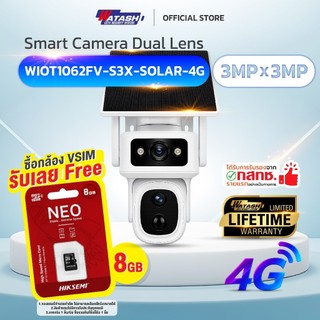 Watashi กล้องวงจรปิดโซล่าเซลล์ 4G V-SIM รุ่น WIOT1062FV-S3X-SOLAR-4G 3MP Dual Lens ฟรี!! อินเทอร์เน็ต 3 ปี กันน้ำ IP65