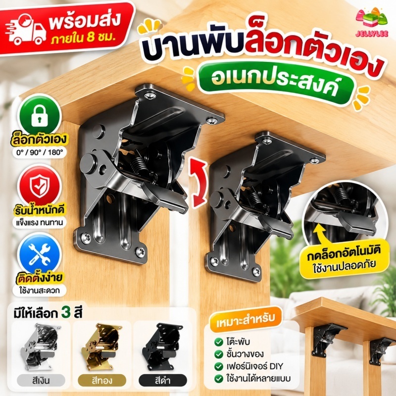 🚚พร้อมส่ง บานพับขาโต๊ะพับ ล็อกอัตโนมัติ 90° 180° เหล็กแข็งแรง ติดตั้งง่าย สำหรับงาน DIY เฟอร์นิเจอร์