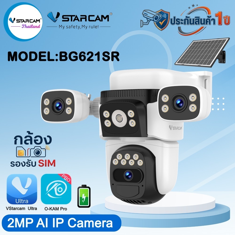 Vstarcam กล้องสามเลนส์โซล่าเซลล์ใช้พลังงานแสงอาทิตย์ รุ่นBG621SRแบบใส่ซิม รุ่นCB621SRแบบwifi