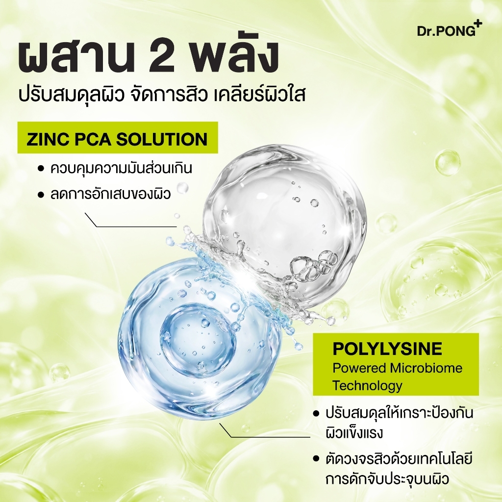 Dr.PONG تونر 28D Gentle Acne Calming — صورة 3