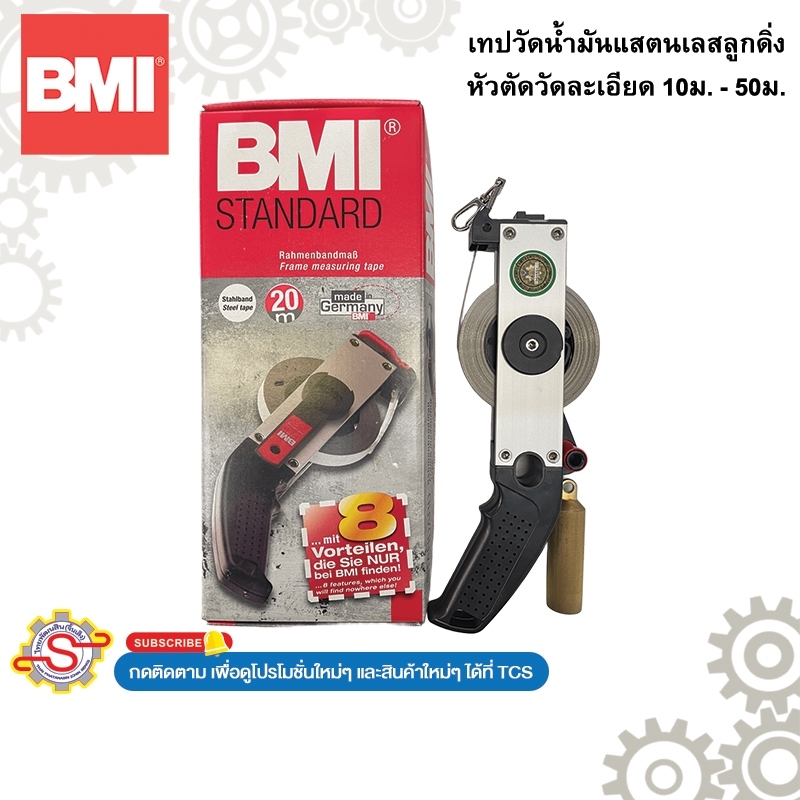BMI  เทปวัดน้ำมันแสตนเลส ลูกดิ่งหัวตัดวัดละเอียด 10ม. - 50ม.