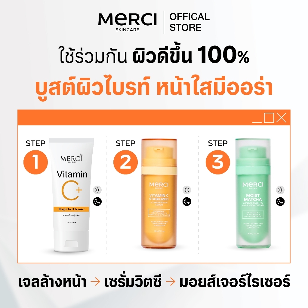 MERCI سيروم فيتامين C ‏5C Brightening ‏30 مل — صورة 8