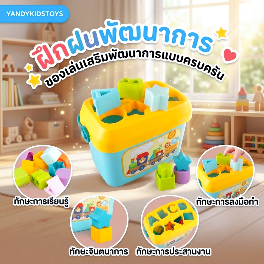 Y&Y Toys صندوق فرز الأشكال للأطفال — صورة 4