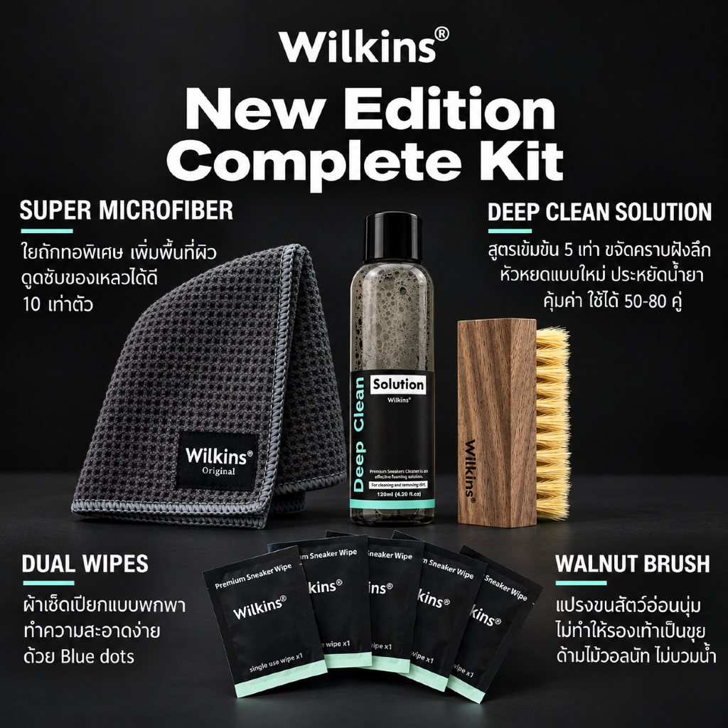 Wilkins طقم تنظيف أحذية متكامل (8 قطع) — صورة 2