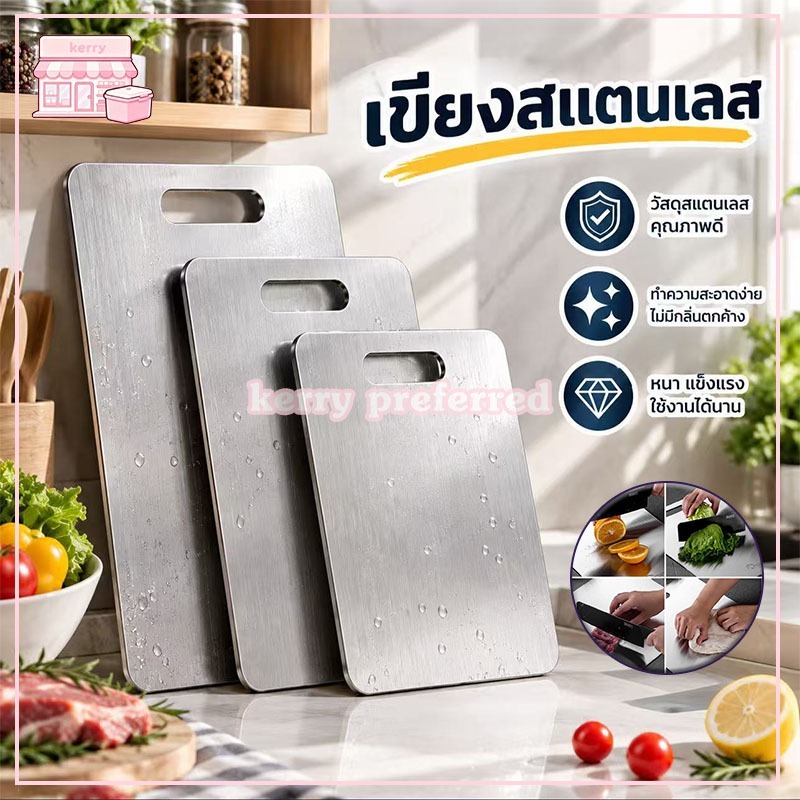 เขียงสแตนเลส แผ่นรองนวดแป้ง เขียงสำหรับใช้ในครัว ทำความสะอาดง่ายและไม่ขึ้นรา ไม่มีกลิ่นเหม็น ปลอดภัยต่อสุขภาพอนามัย