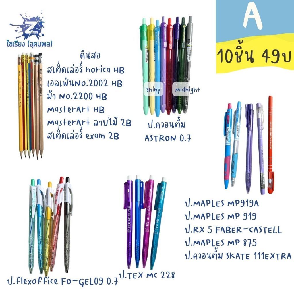 โปรบุฟเฟต์ A 10 ชิ้น 49 บาท คุ้มจัดเต็ม!