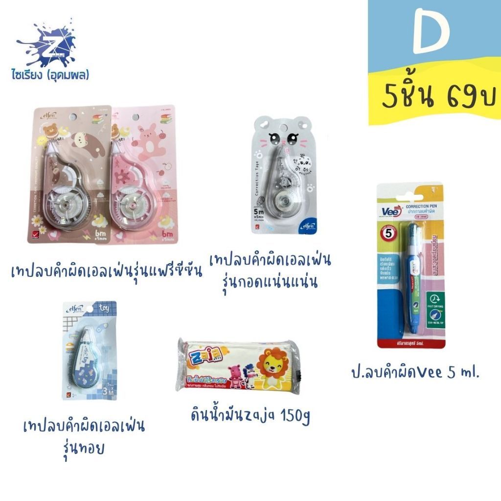 โปรบุฟเฟต์ D 5 ชิ้น 69 บาท คุ้มจัดเต็ม!