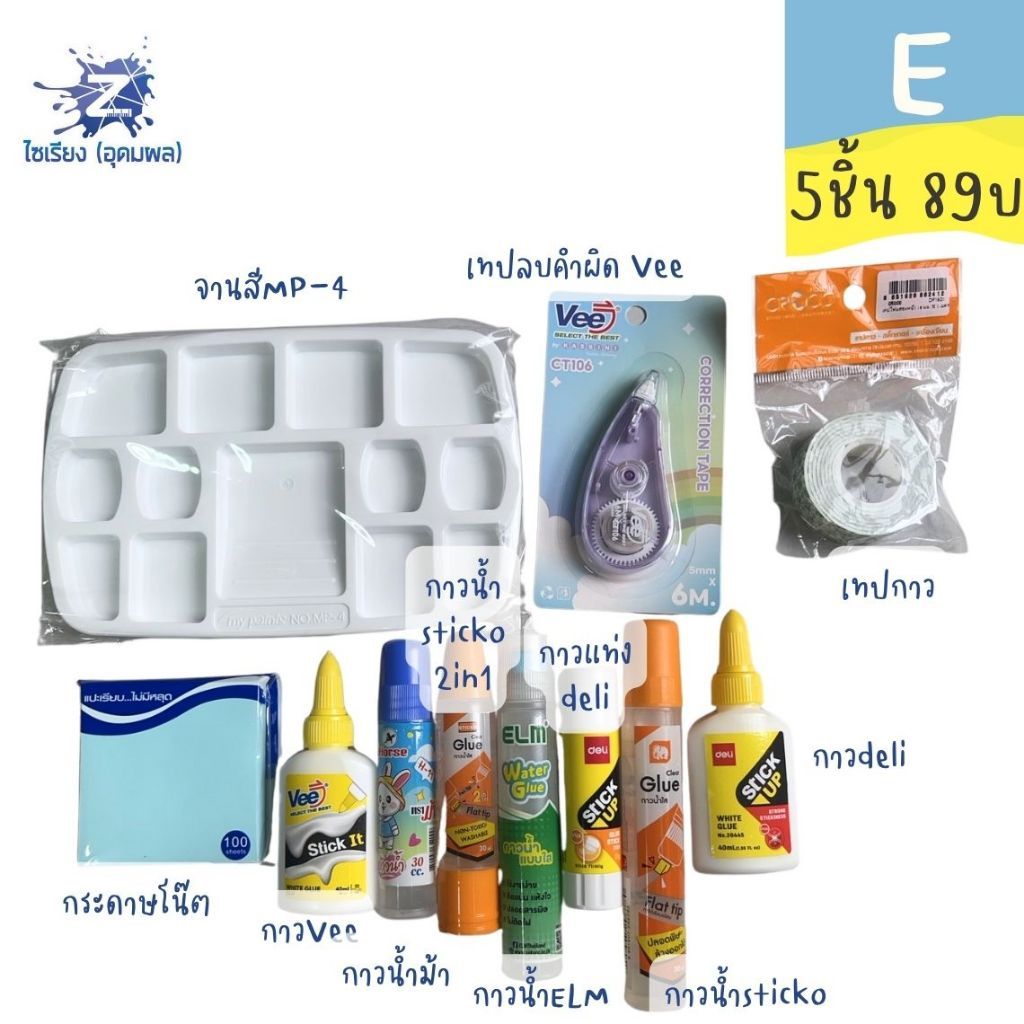โปรบุฟเฟต์ E 5 ชิ้น 89 บาท คุ้มจัดเต็ม!