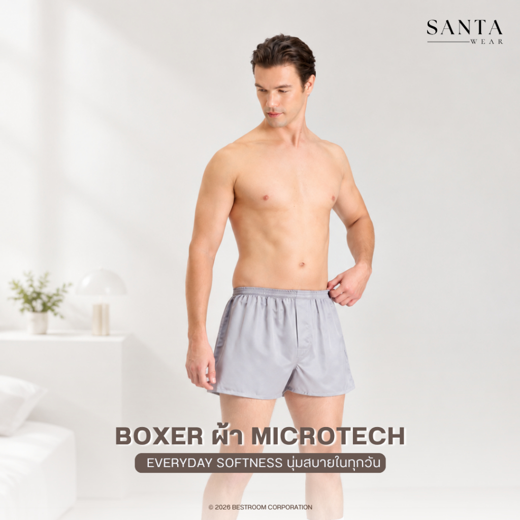SANTA กางเกงบ๊อกเซอร์ Boxer กางเกงชั้นใน Microtech ผ้าเนียนนุ่ม น้ำหนักเบา ระบายอากาศดี 8 สี ไซซ์ S M L