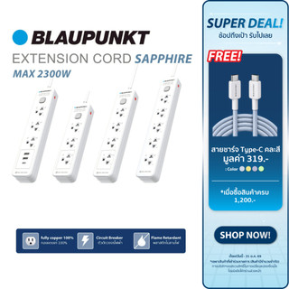 [ซื้อครบ1200แถมสายชาร์จ]BLAUPUNKT ปลั๊กไฟสวิตช์รวม มาตรฐาน มอก.สายไฟทองแดงแท้100% ท้าพิสูจน์คุณภาพ