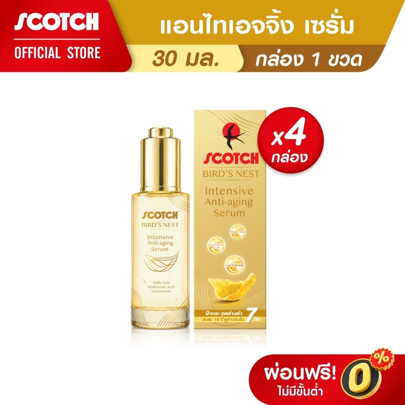 [นวัตกรรมใหม่] Scotch สก๊อต อินเทนซีฟ แอนไทเอจจิ้ง เซรั่มรังนก 30 มล. จำนวน 4 ขวด (ลดฝ้ากระจุดด่างดำ)