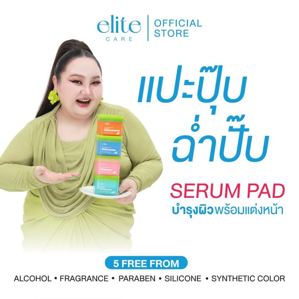 Elite Care سيروم باد PDRN / سيكا (60 قطعة × 2) — صورة 3