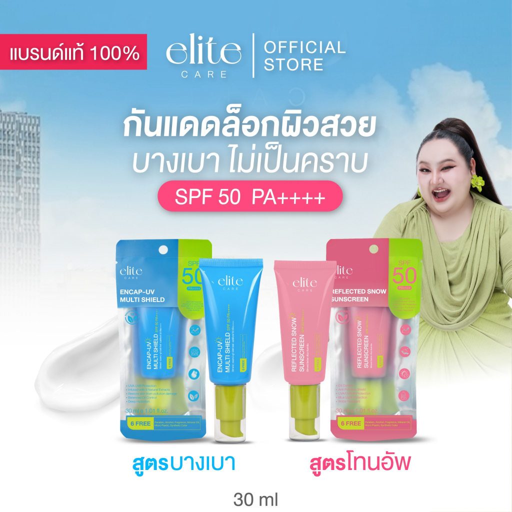 Elite Care واقي شمس SPF50 ‏30 مل (1 + 1) — صورة 2