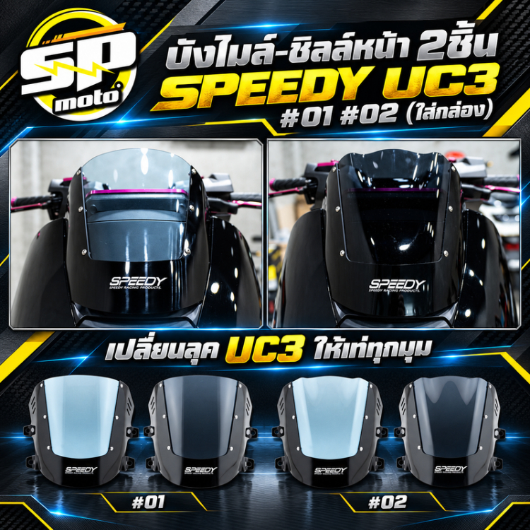 Băng Mây‑Chill mặt trước 2 chiếc SPEEDY UC3 (đóng hộp)