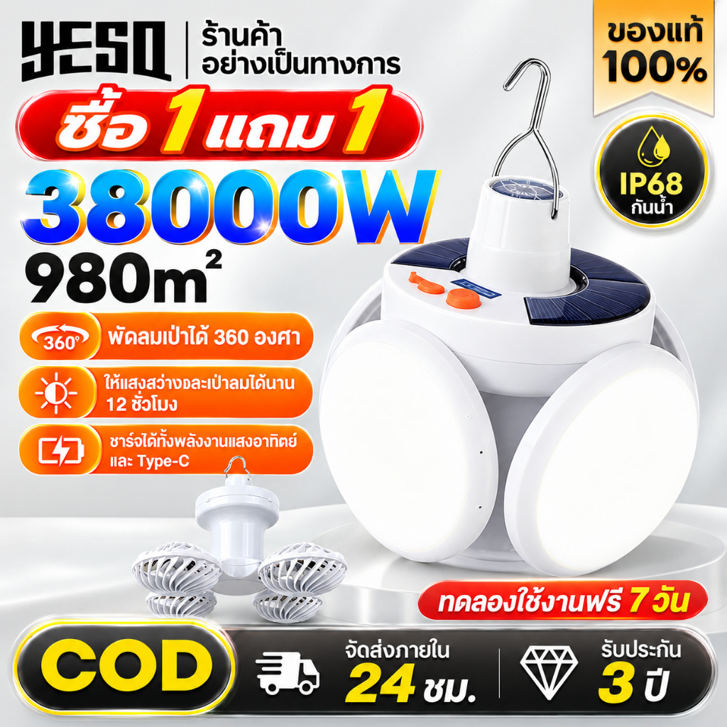 ⚡จัดส่งที่รวดเร็ว⚡ หลอดไฟพกพา LED 38000W solar ไฟฉุกเฉิน ฉุกเฉิน  ไฟ  ไฟโซล่าเซลล์ โคมไฟสามารถพับเก็บได้ 💡สว่างจริง