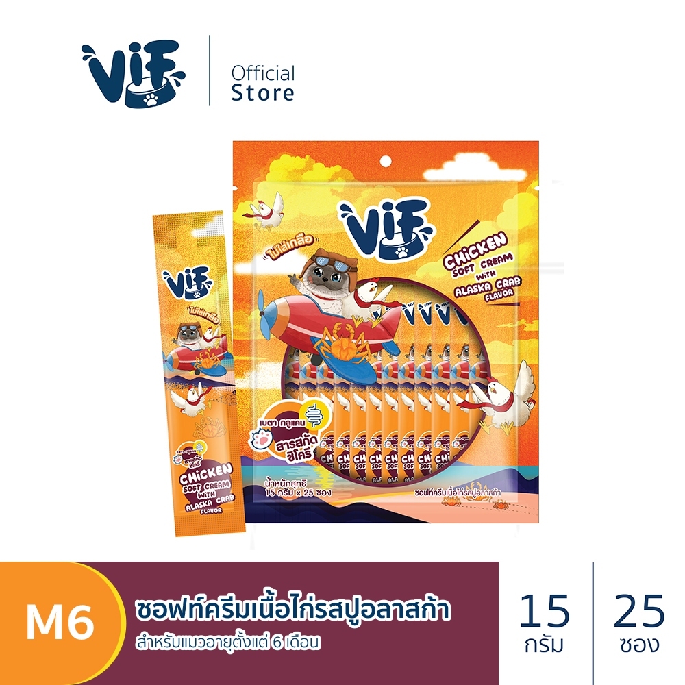 VIF Soft Cream سكاكر قطط سائلة بدون ملح (25 كيس) — صورة 2