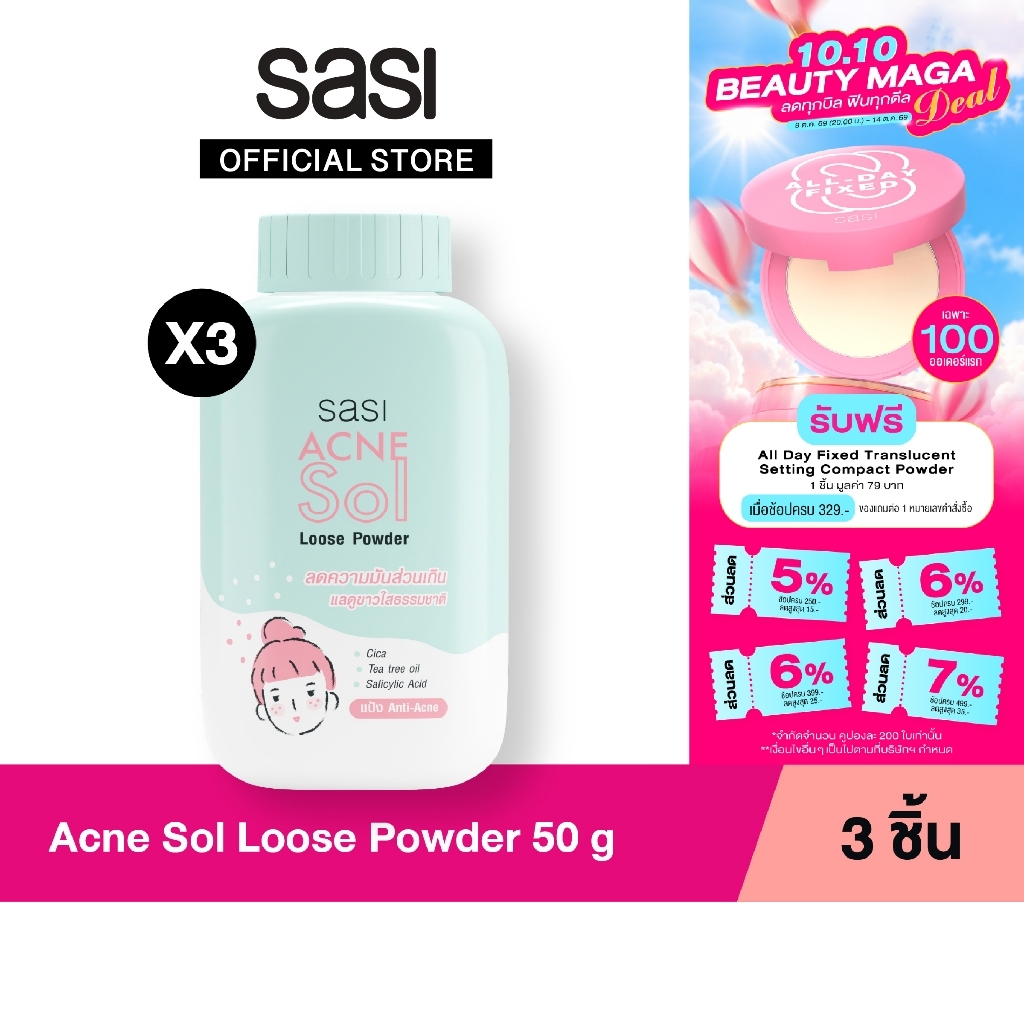 SASI بودرة سائبة Acne Sol ‏50 غ (3 قطع) — صورة 2