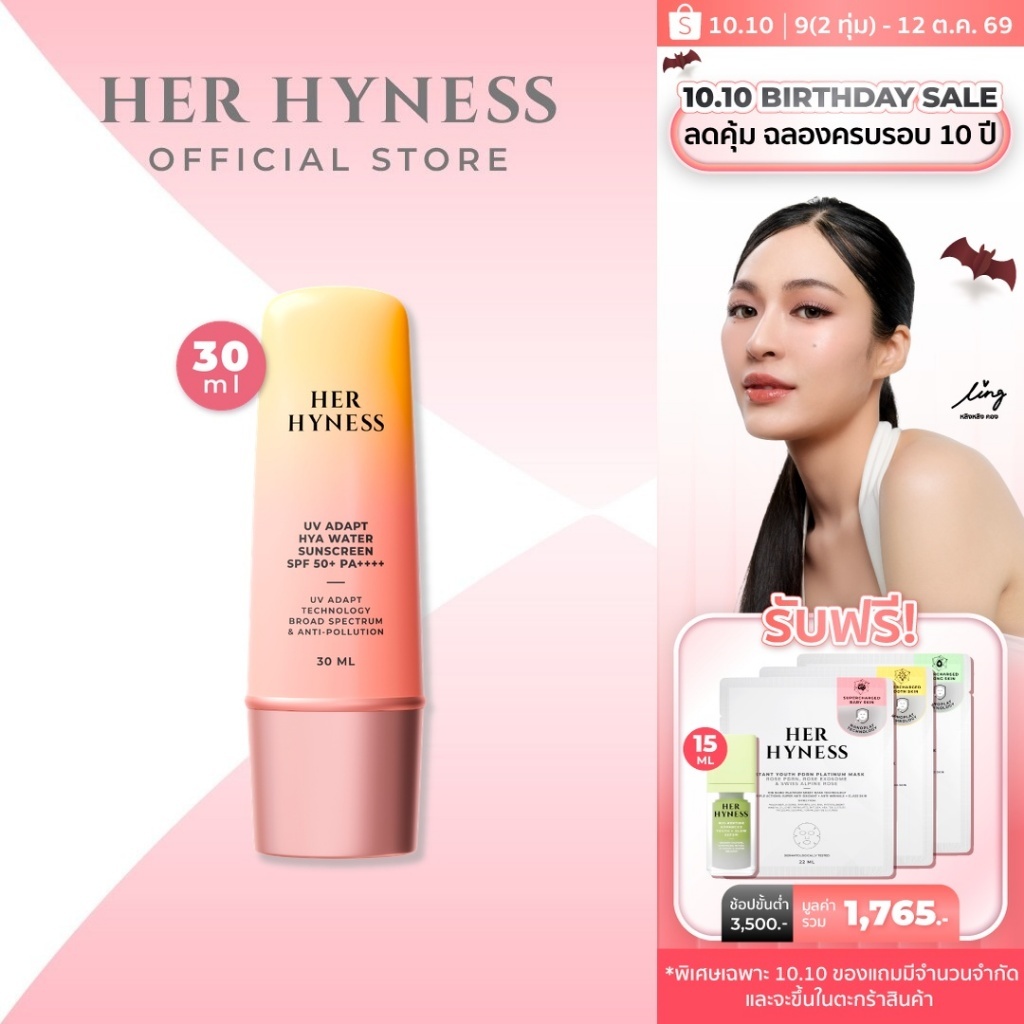 هير هاينس UV أدابت سيروم واقي شمس SPF50+ ـ 30 مل — صورة 2