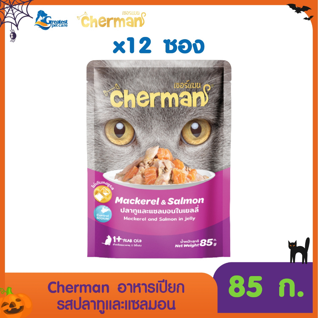 Cherman طعام قطط رطب 85 غ × 12 (علبة) — صورة 2