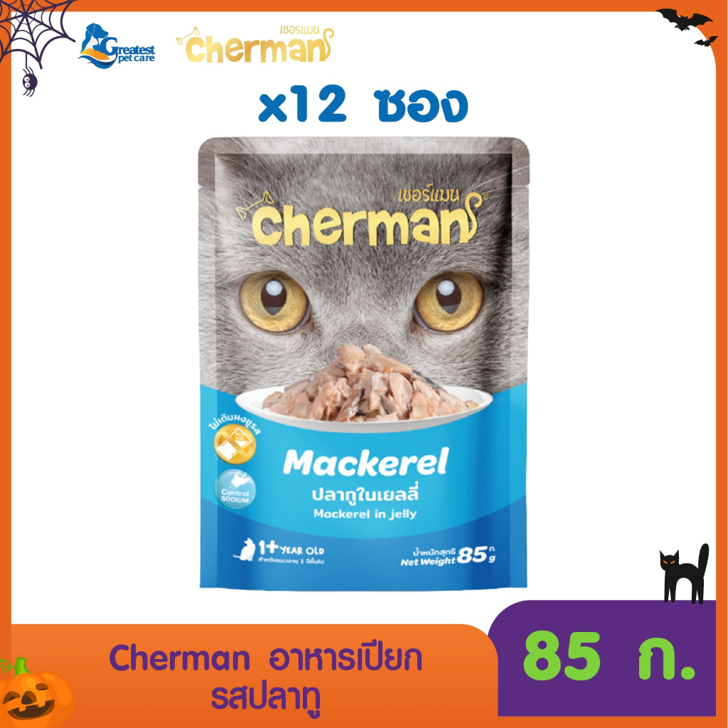 Cherman طعام قطط رطب 85 غ × 12 (علبة) — صورة 3